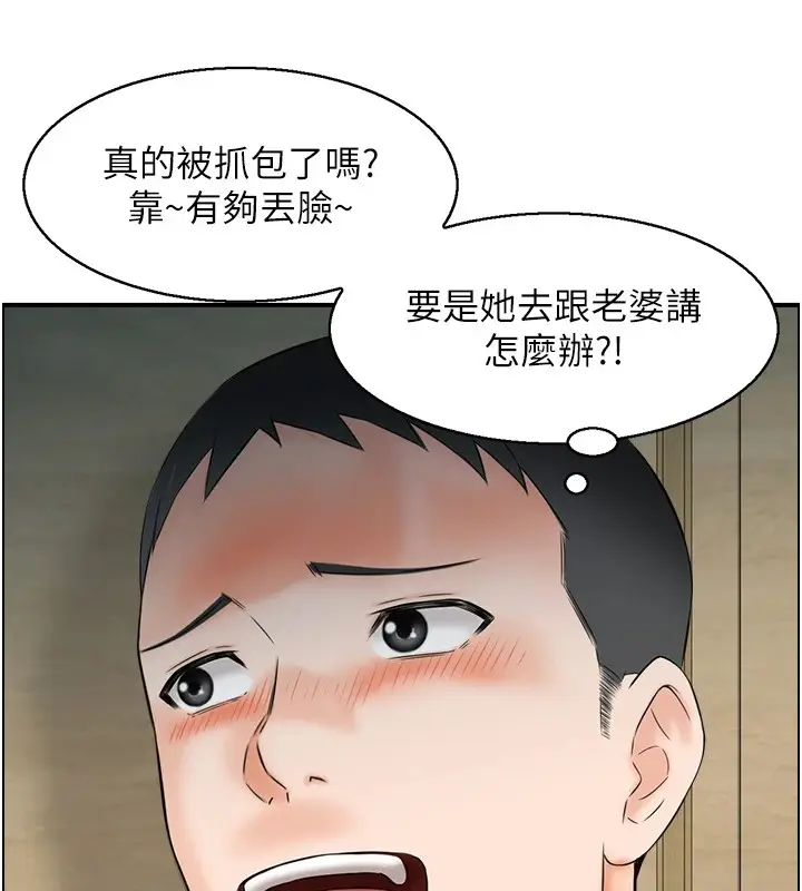 漫画《情欲宝鉴》第1话第97张图