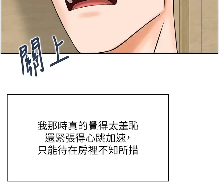 漫画《情欲宝鉴》第1话第98张图