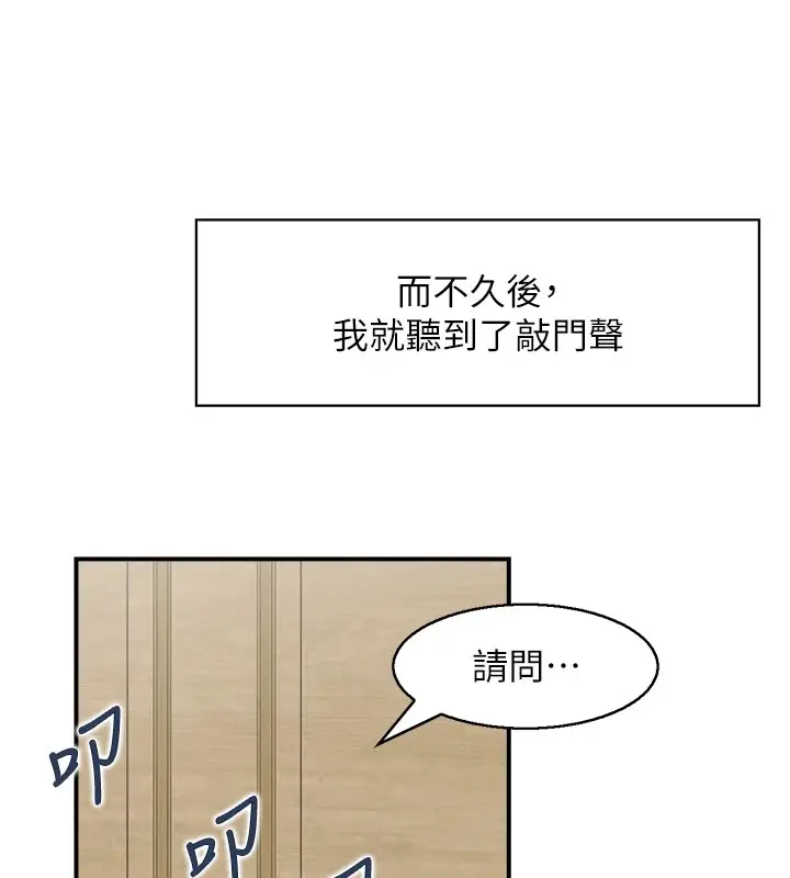 漫画《情欲宝鉴》第1话第99张图