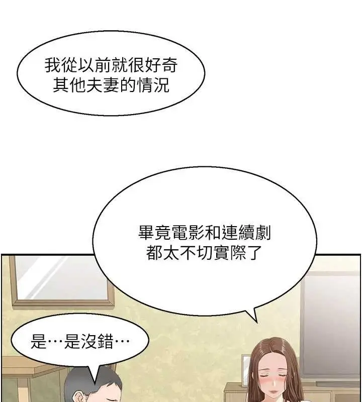 漫画《情欲宝鉴》第2话第10张图