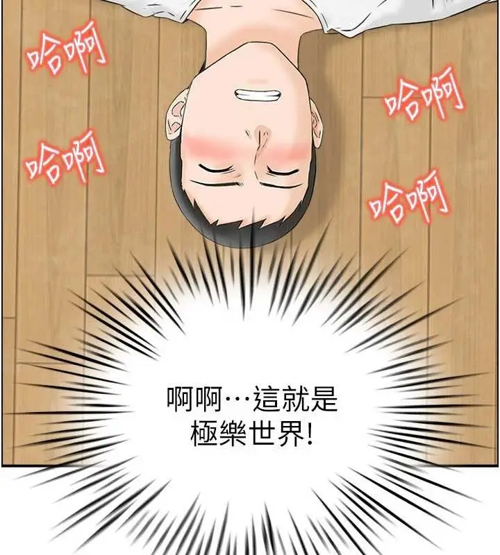 漫画《情欲宝鉴》第2话第102张图