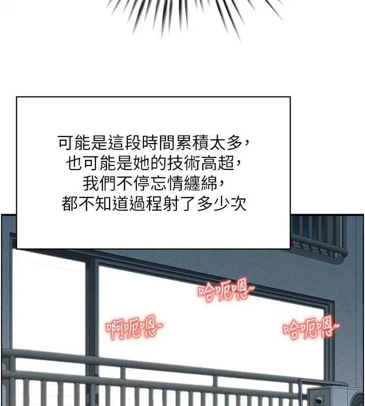 漫画《情欲宝鉴》第2话第103张图
