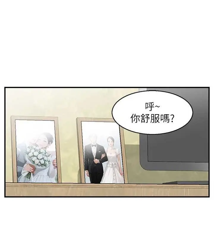 漫画《情欲宝鉴》第2话第107张图