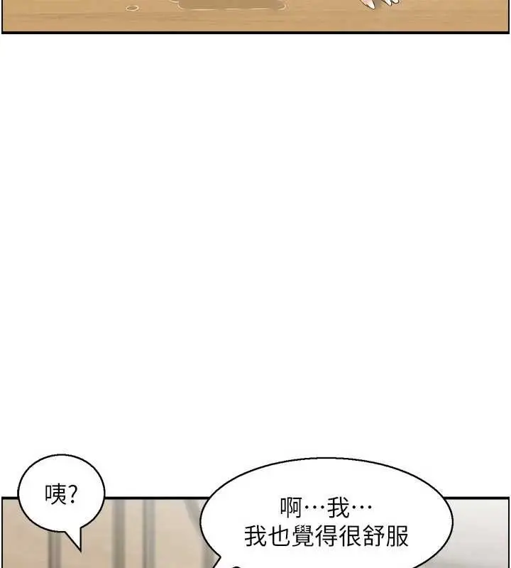 漫画《情欲宝鉴》第2话第110张图