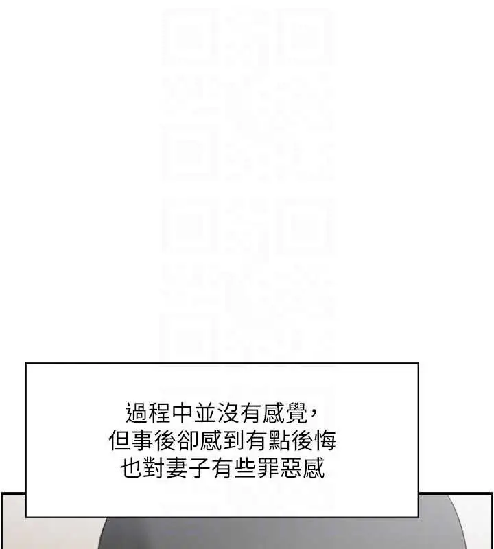 漫画《情欲宝鉴》第2话第113张图