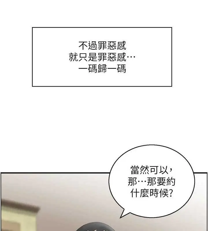 漫画《情欲宝鉴》第2话第116张图