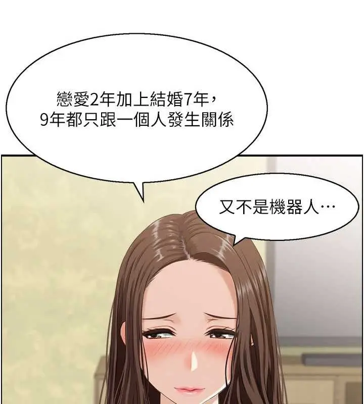 漫画《情欲宝鉴》第2话第12张图
