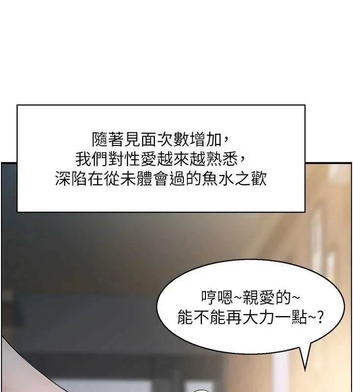 漫画《情欲宝鉴》第2话第122张图