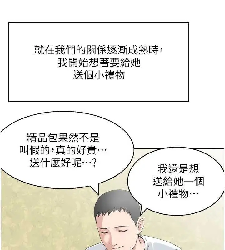 漫画《情欲宝鉴》第2话第129张图