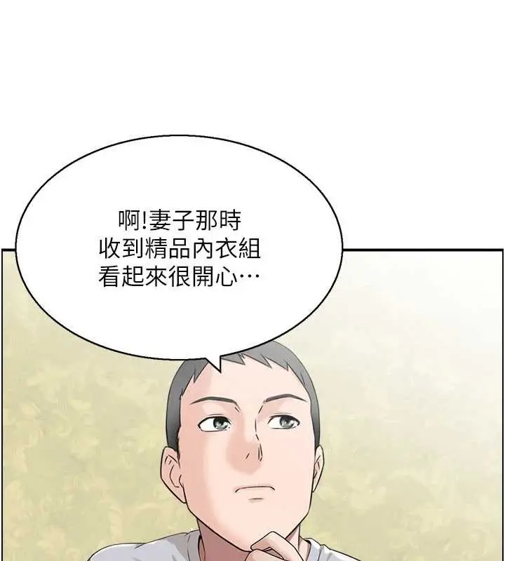 漫画《情欲宝鉴》第2话第131张图