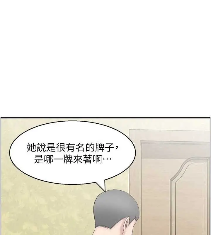 漫画《情欲宝鉴》第2话第133张图