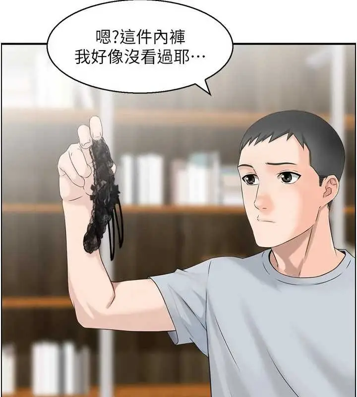 漫画《情欲宝鉴》第2话第139张图