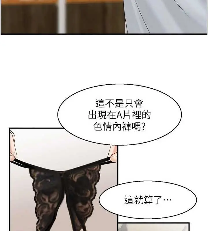 漫画《情欲宝鉴》第2话第140张图