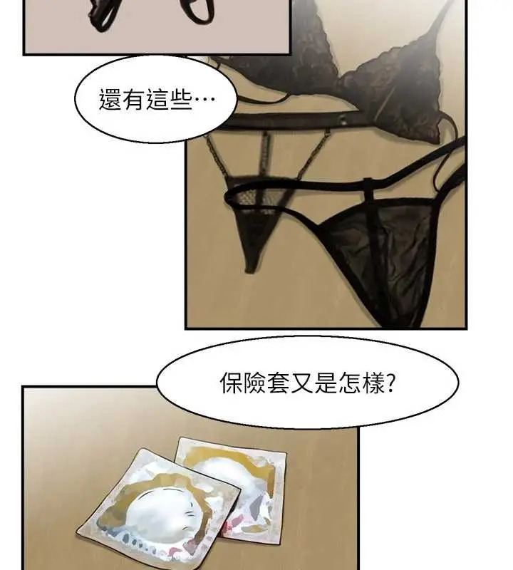 漫画《情欲宝鉴》第2话第141张图