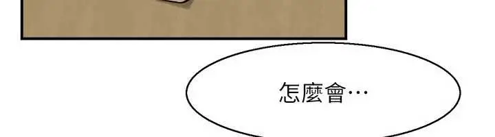 漫画《情欲宝鉴》第2话第142张图