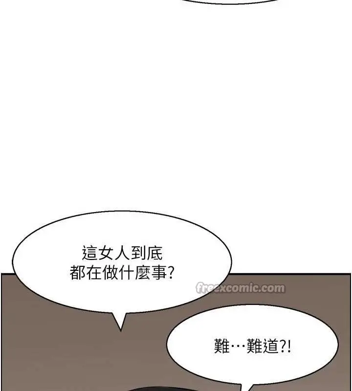 漫画《情欲宝鉴》第2话第143张图