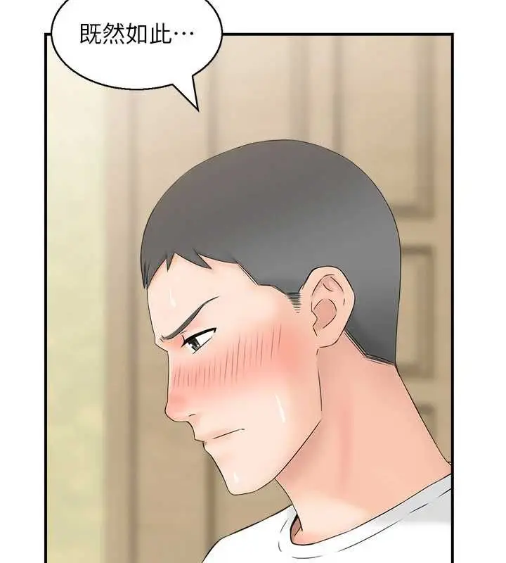 漫画《情欲宝鉴》第2话第15张图
