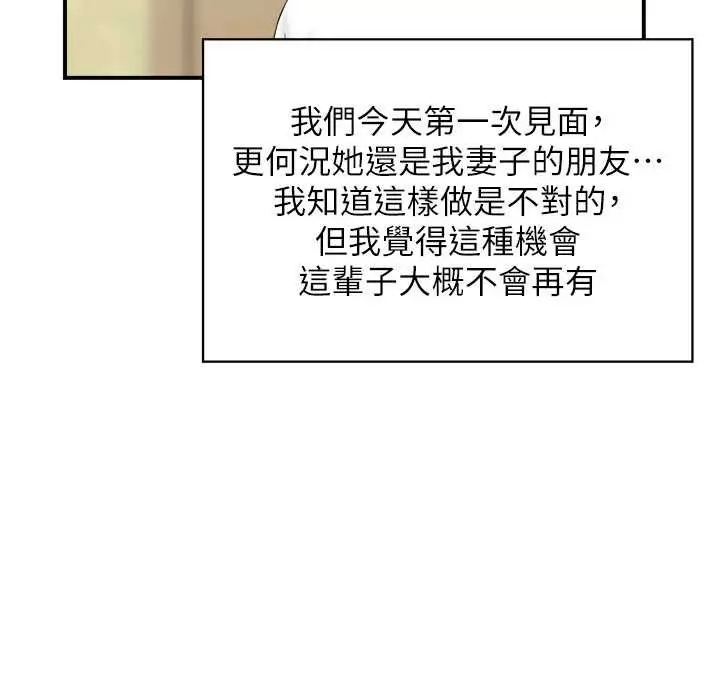 漫画《情欲宝鉴》第2话第16张图