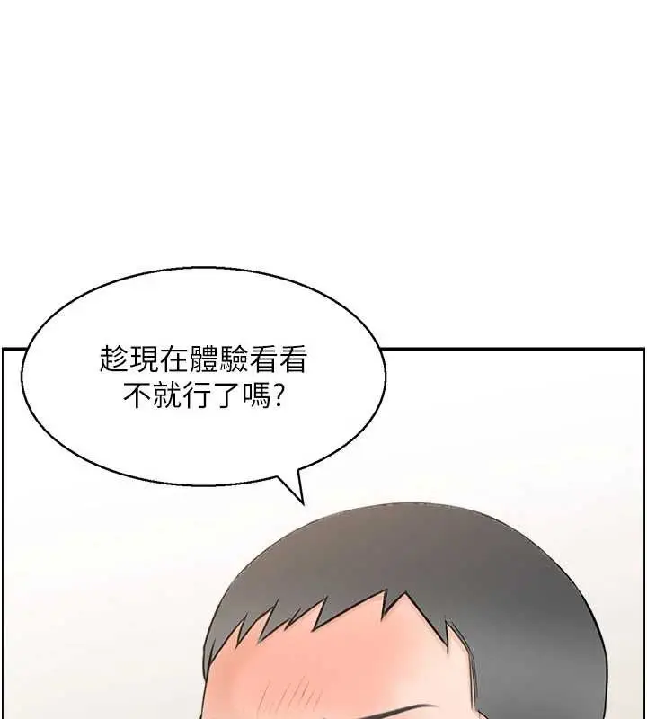 漫画《情欲宝鉴》第2话第17张图