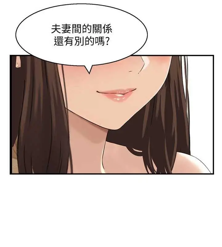 漫画《情欲宝鉴》第2话第3张图
