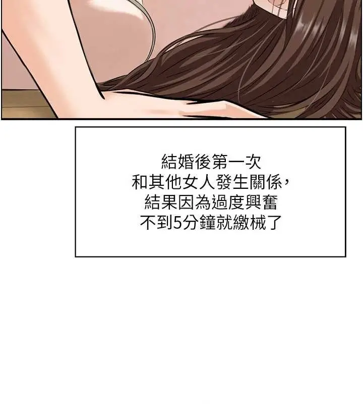 漫画《情欲宝鉴》第2话第34张图
