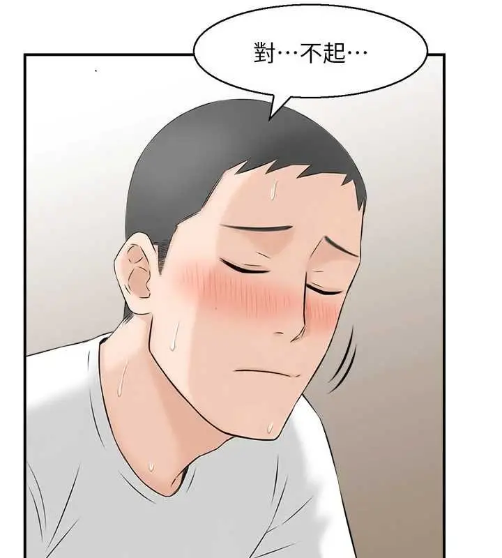 漫画《情欲宝鉴》第2话第35张图