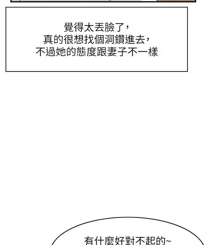 漫画《情欲宝鉴》第2话第36张图