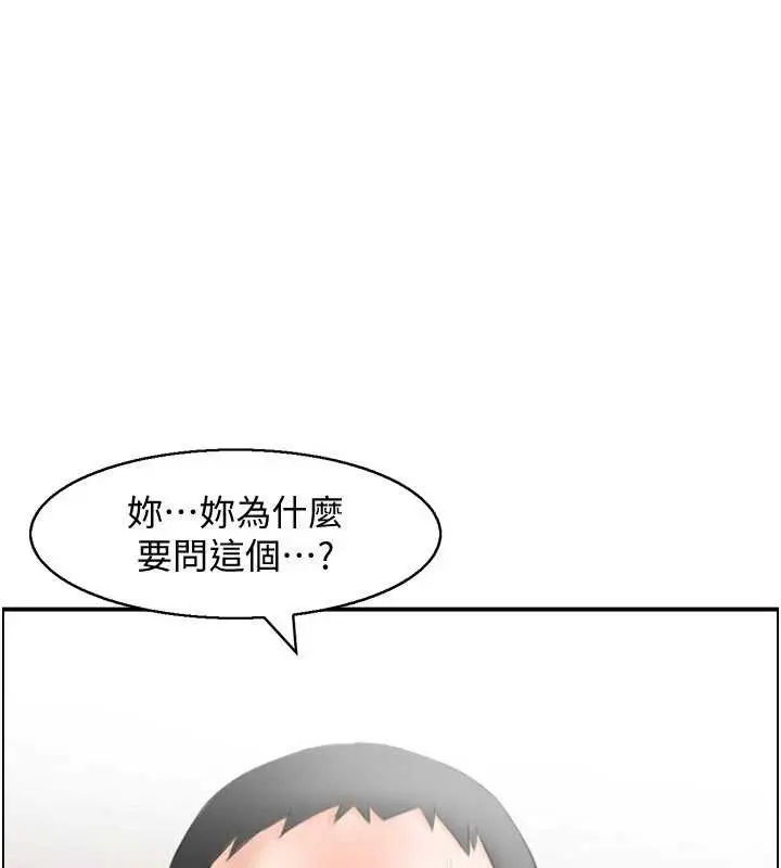 漫画《情欲宝鉴》第2话第4张图