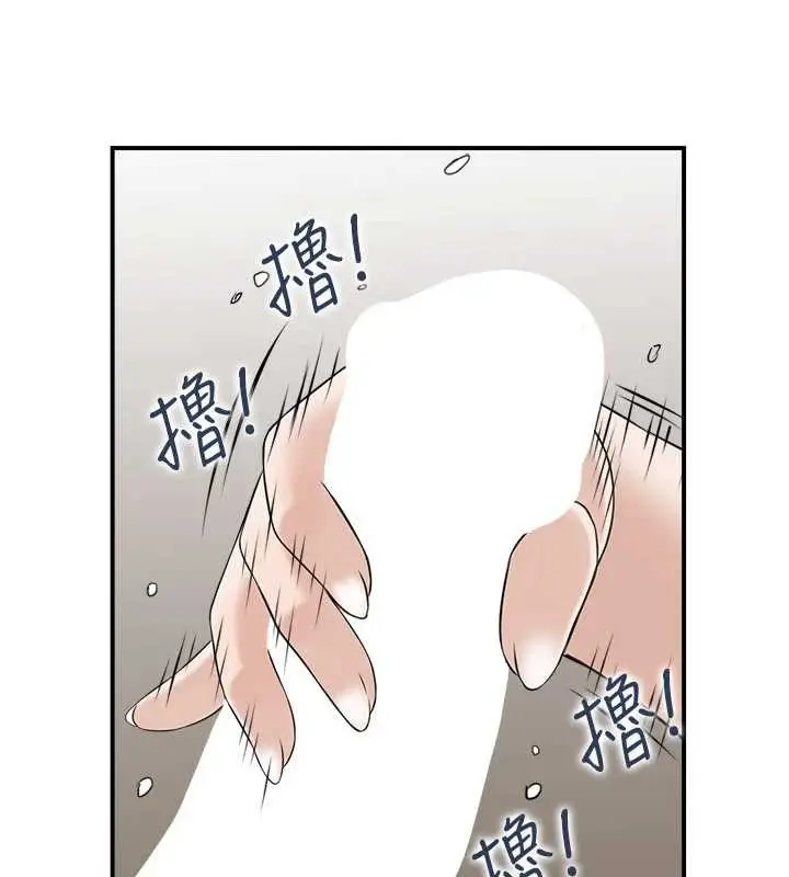 漫画《情欲宝鉴》第2话第42张图