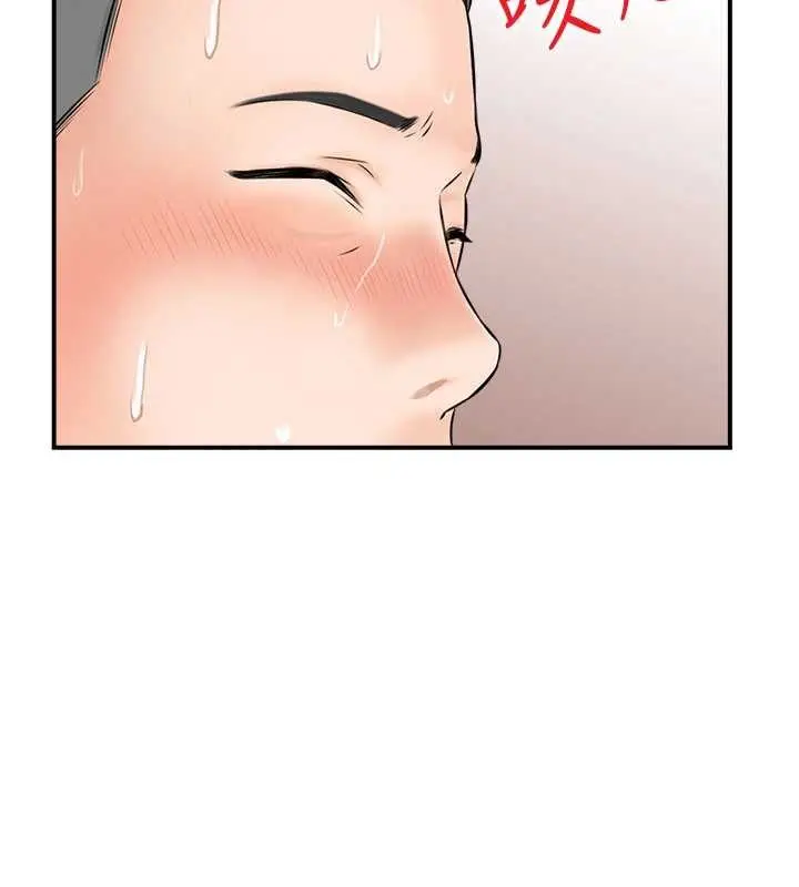 漫画《情欲宝鉴》第2话第44张图