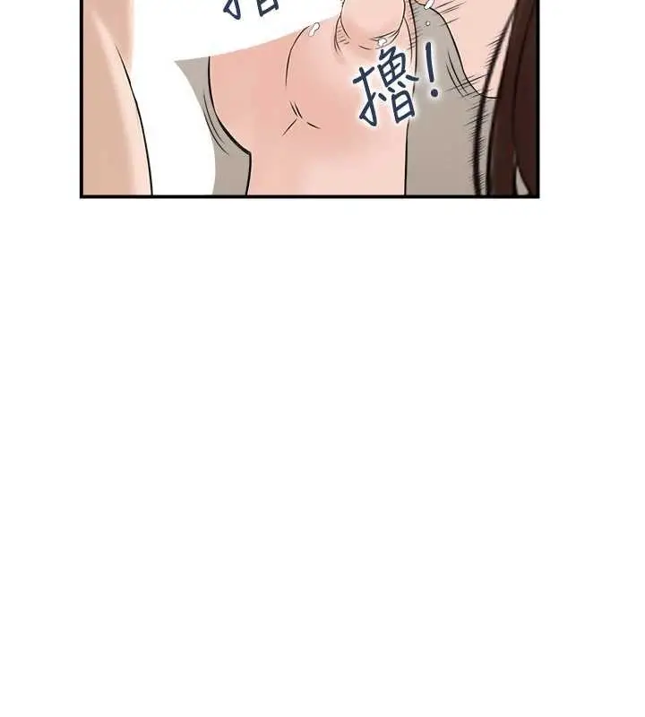 漫画《情欲宝鉴》第2话第49张图