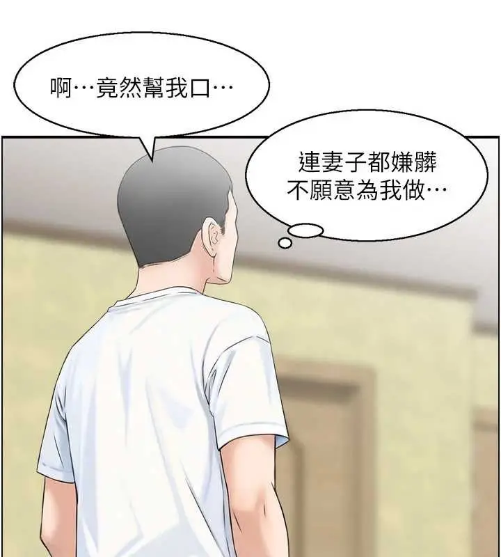 漫画《情欲宝鉴》第2话第50张图