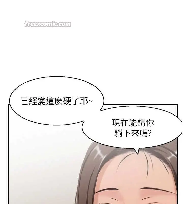 漫画《情欲宝鉴》第2话第52张图