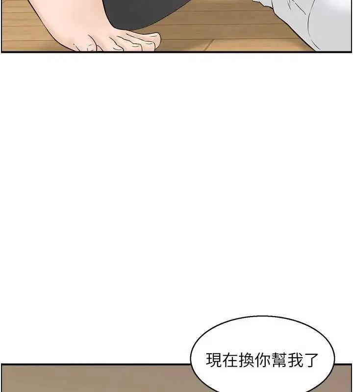 漫画《情欲宝鉴》第2话第57张图