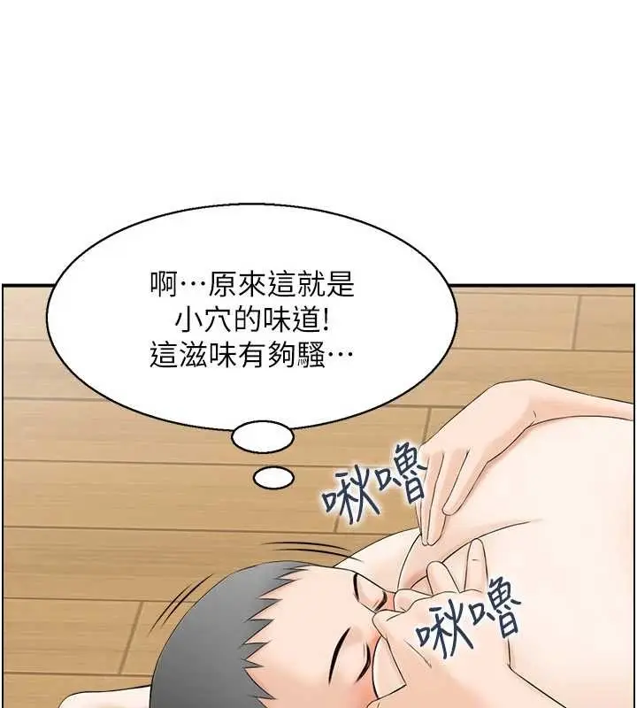 漫画《情欲宝鉴》第2话第63张图