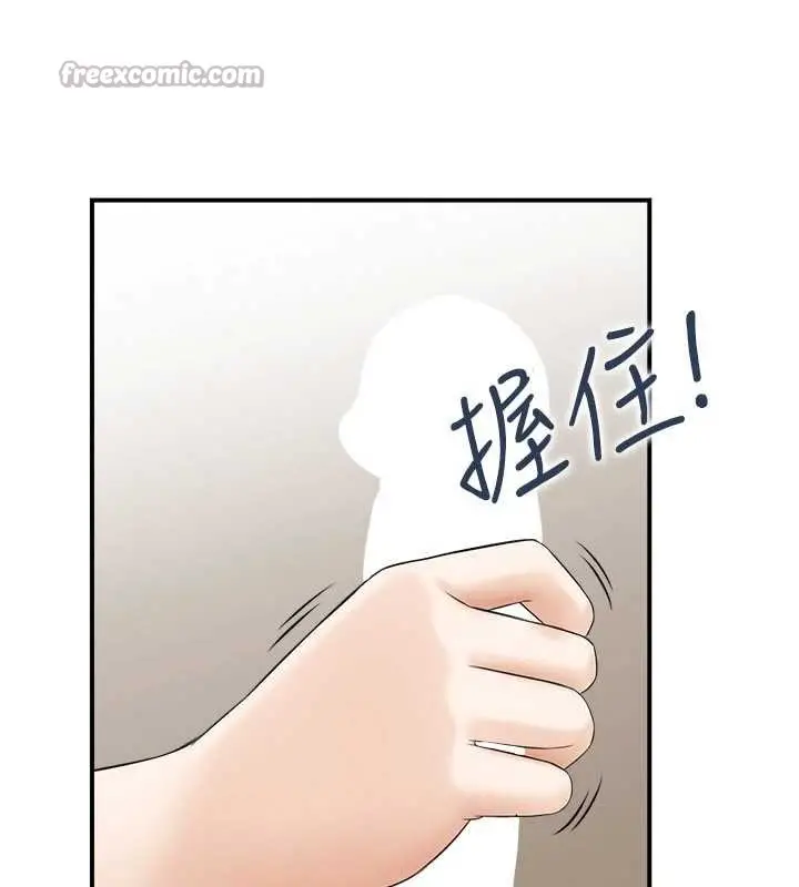 漫画《情欲宝鉴》第2话第65张图