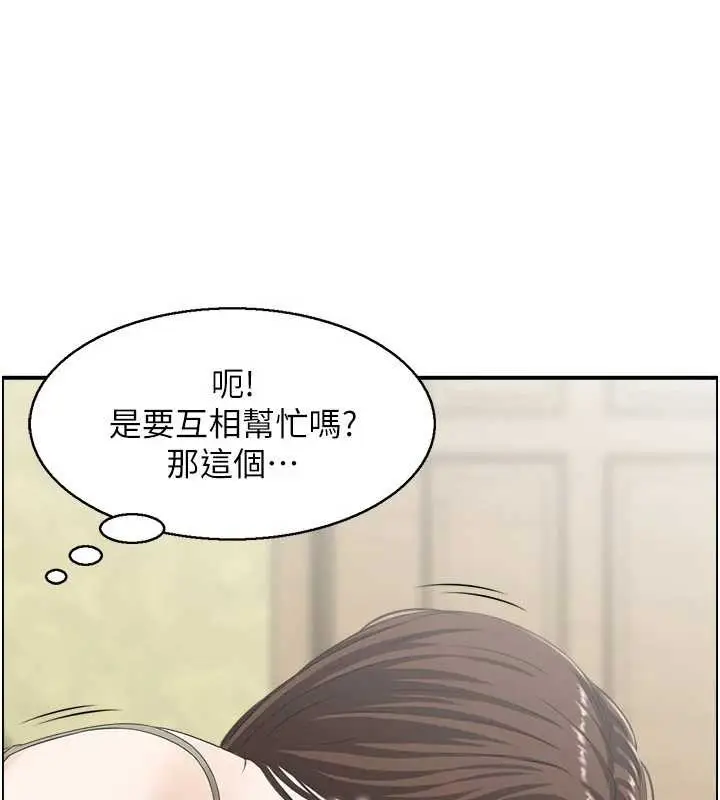 漫画《情欲宝鉴》第2话第67张图