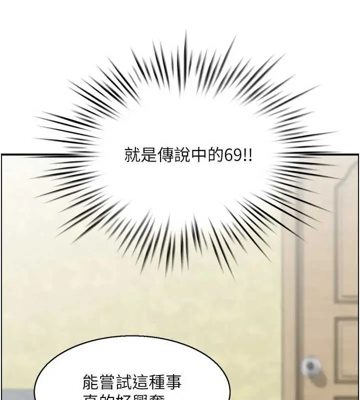 漫画《情欲宝鉴》第2话第70张图