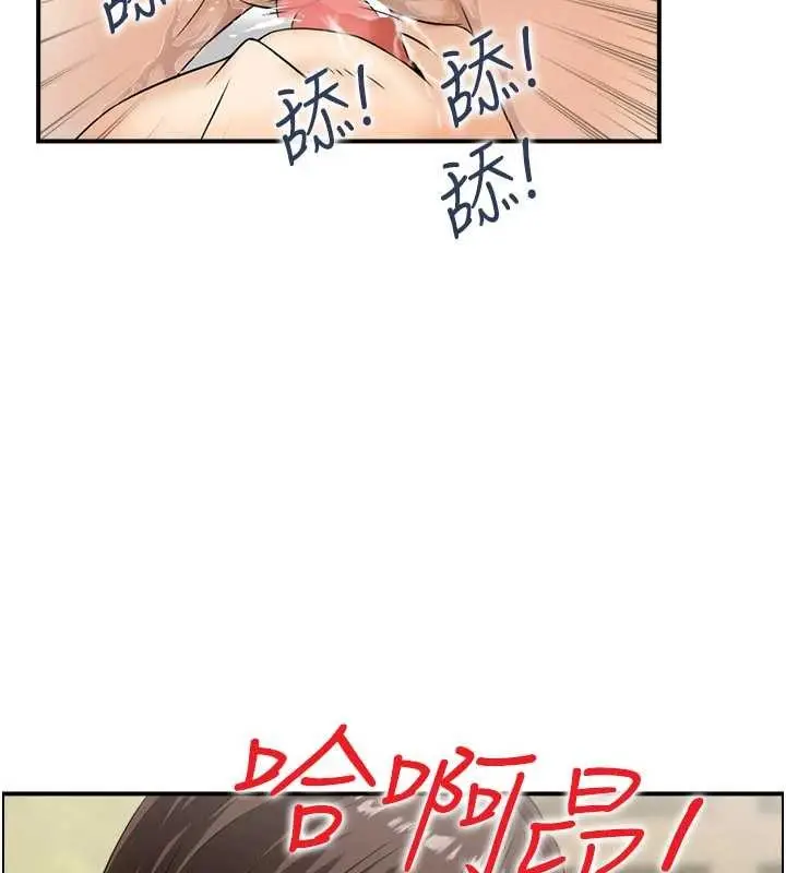 漫画《情欲宝鉴》第2话第73张图