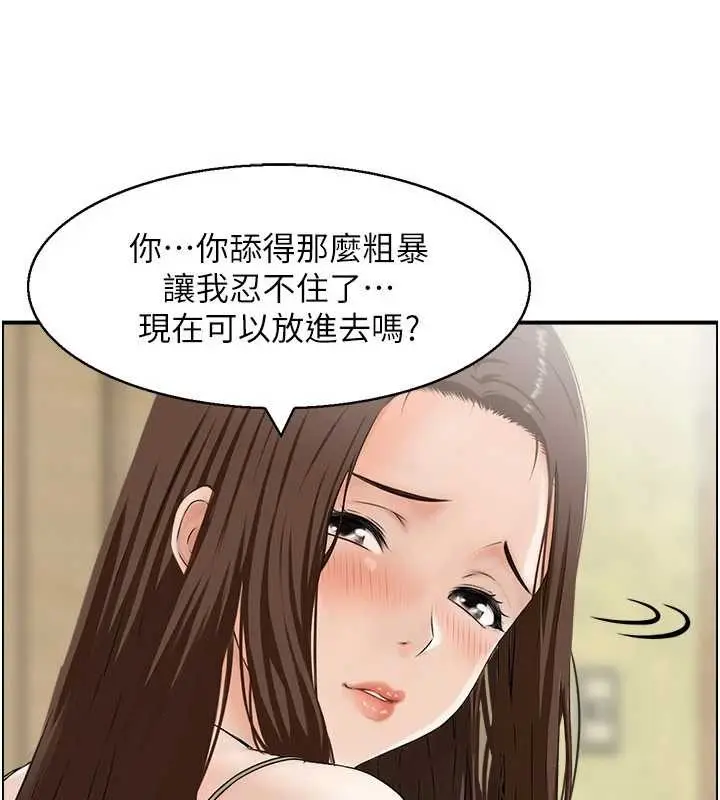 漫画《情欲宝鉴》第2话第77张图