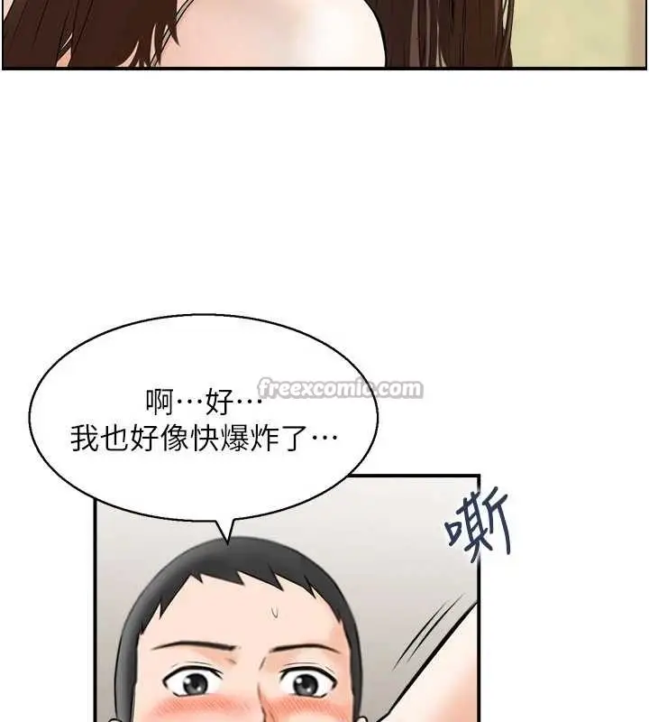 漫画《情欲宝鉴》第2话第78张图