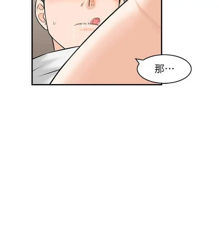 漫画《情欲宝鉴》第2话第79张图