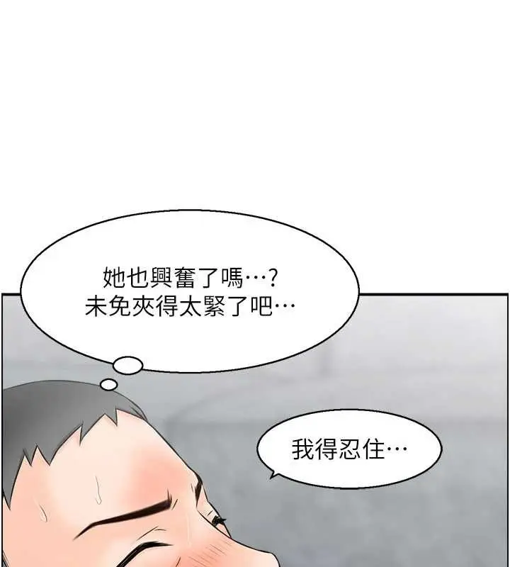 漫画《情欲宝鉴》第2话第89张图