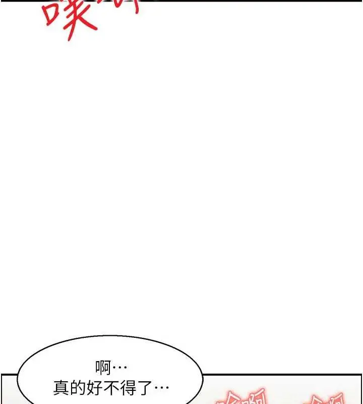 漫画《情欲宝鉴》第2话第96张图