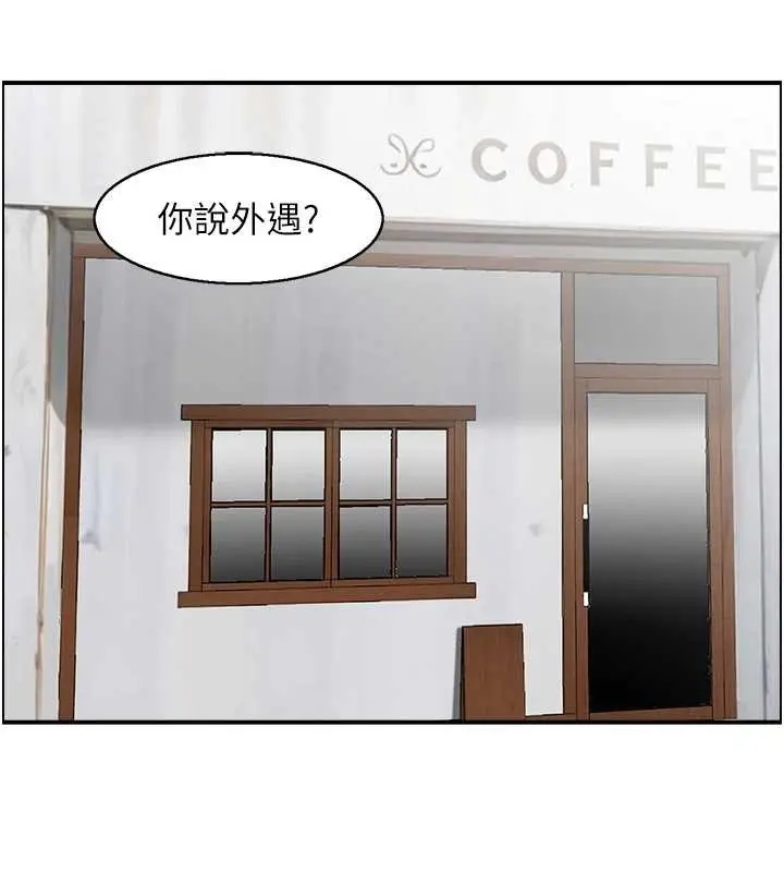 漫画《情欲宝鉴》第3话第10张图