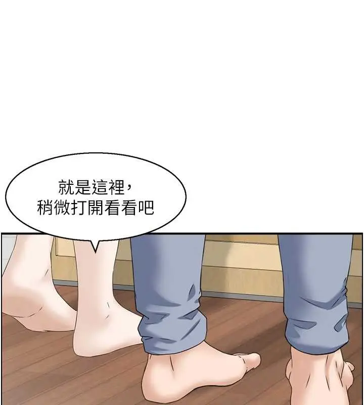 漫画《情欲宝鉴》第3话第105张图
