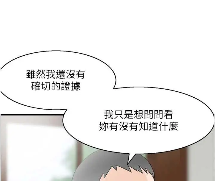 漫画《情欲宝鉴》第3话第11张图