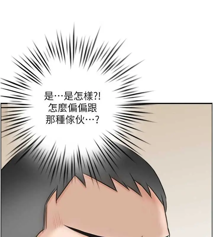漫画《情欲宝鉴》第3话第120张图