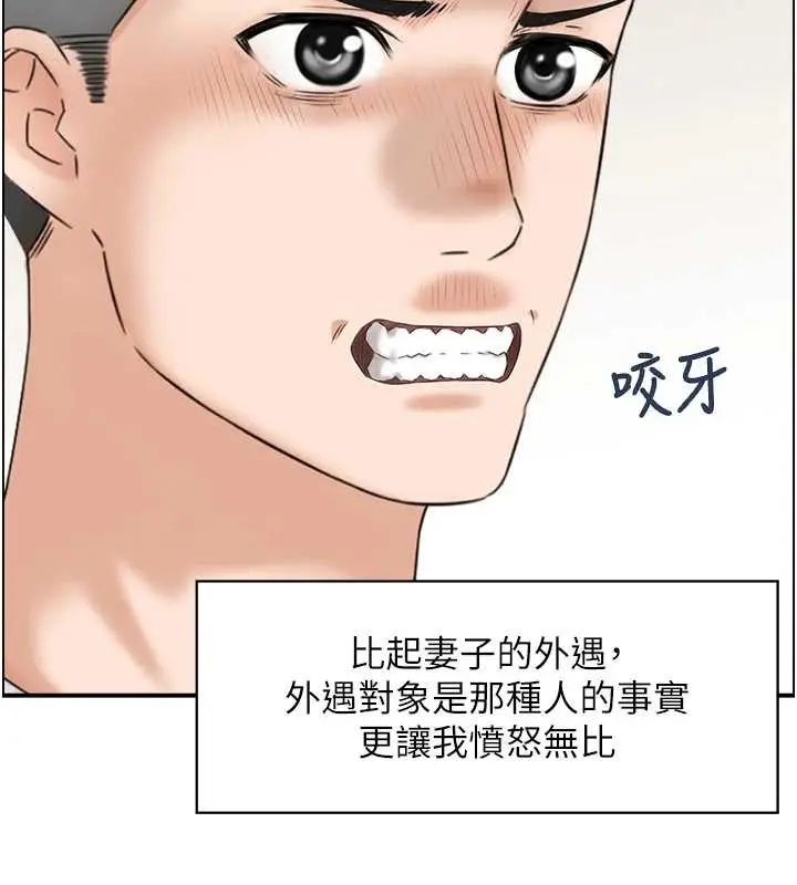 漫画《情欲宝鉴》第3话第121张图