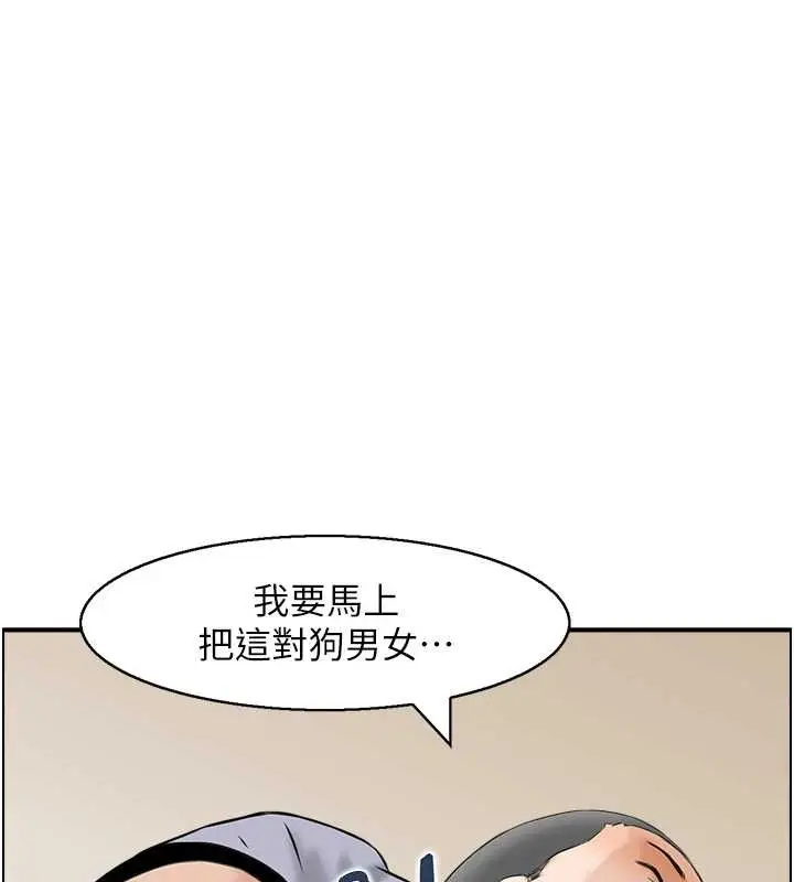 漫画《情欲宝鉴》第3话第122张图